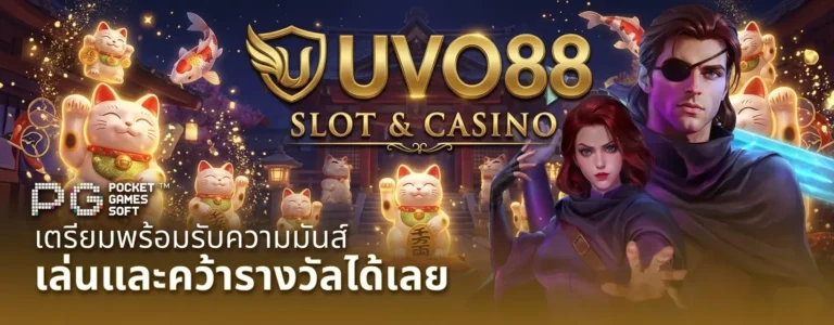 UVO88 icon