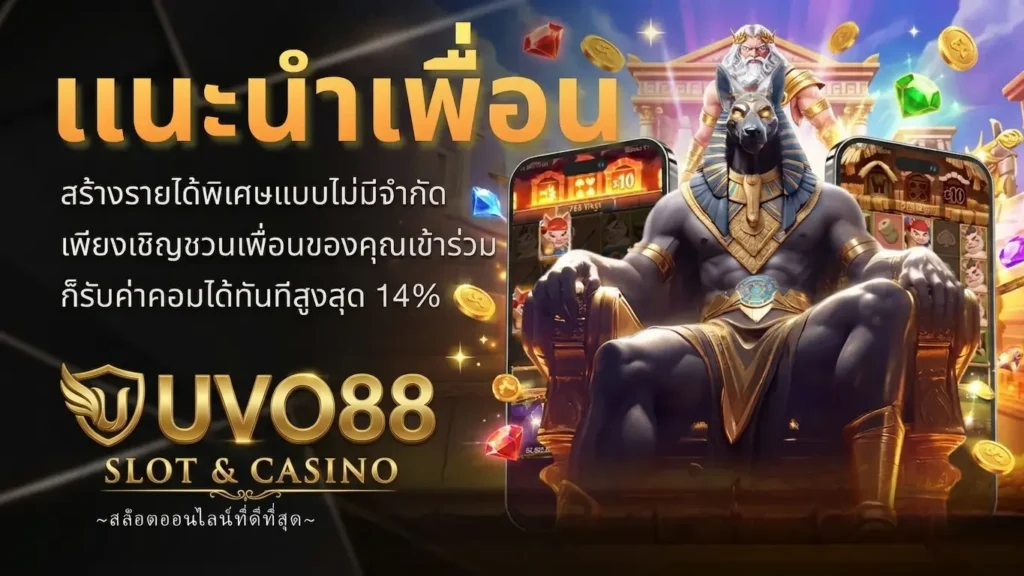 UVO88 icon